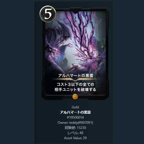 1 x black Lightning from Al Hamat