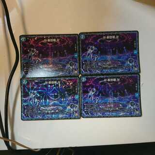 新世壊 ガリュミーズ パーツ