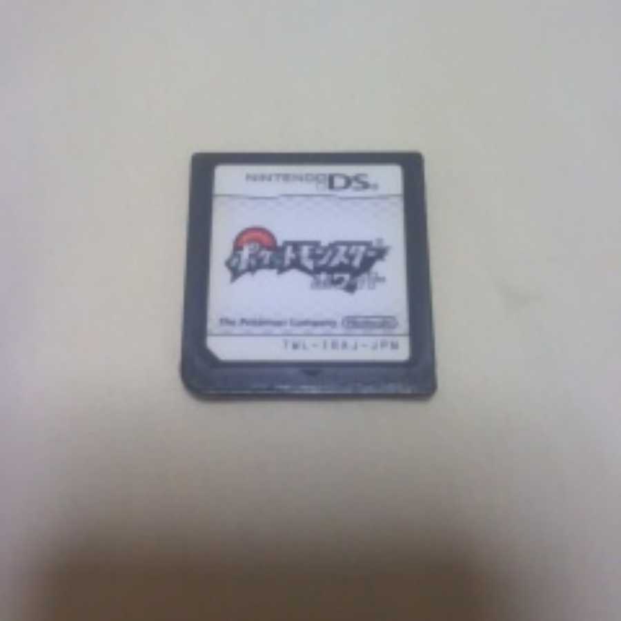 ポケットモンスターホワイト