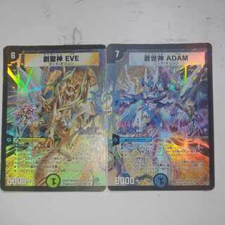 Soseigami ADAM Soseigami EVE HGC Set foil Adam EVE