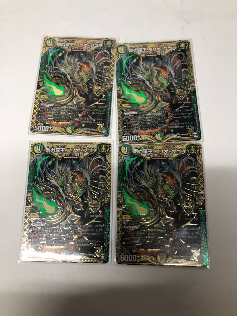 Gorio Bougoli KGM KM3/KM3 Set of 4