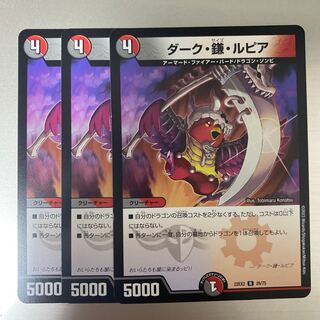 Dark Sickle Rupiah R 26/75