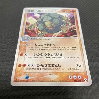 ゴローニャ 052/086