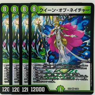 クイーン・オブ・ネイチャー 4枚 DM-EX-19-13