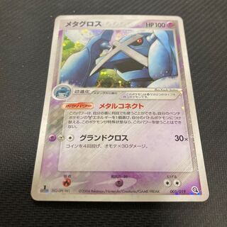 Metagross 005/019