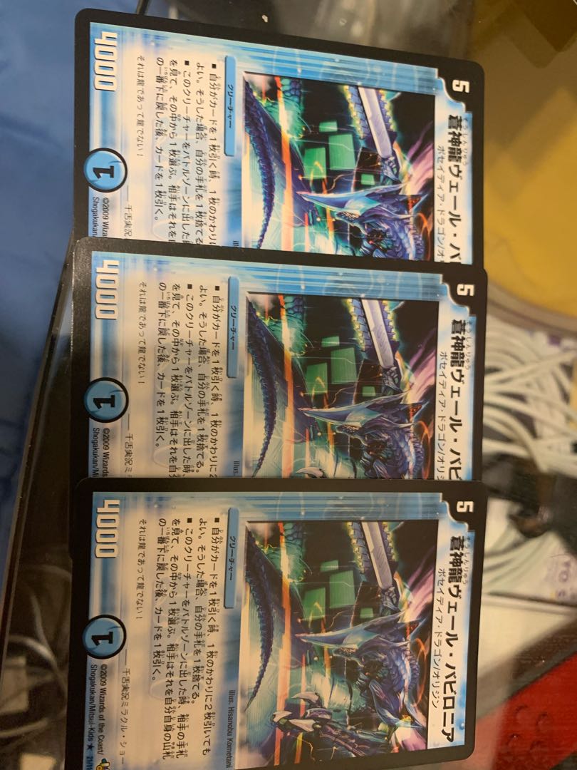 蒼神龍ヴェール・バビロニア(通常) R 21/110/Y8