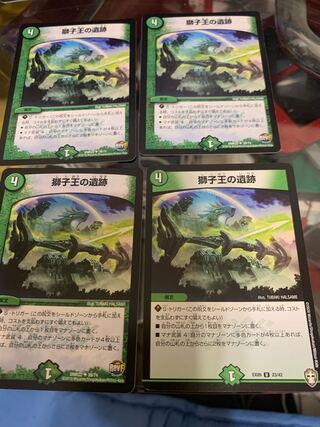 獅子王の遺跡 U 39/74