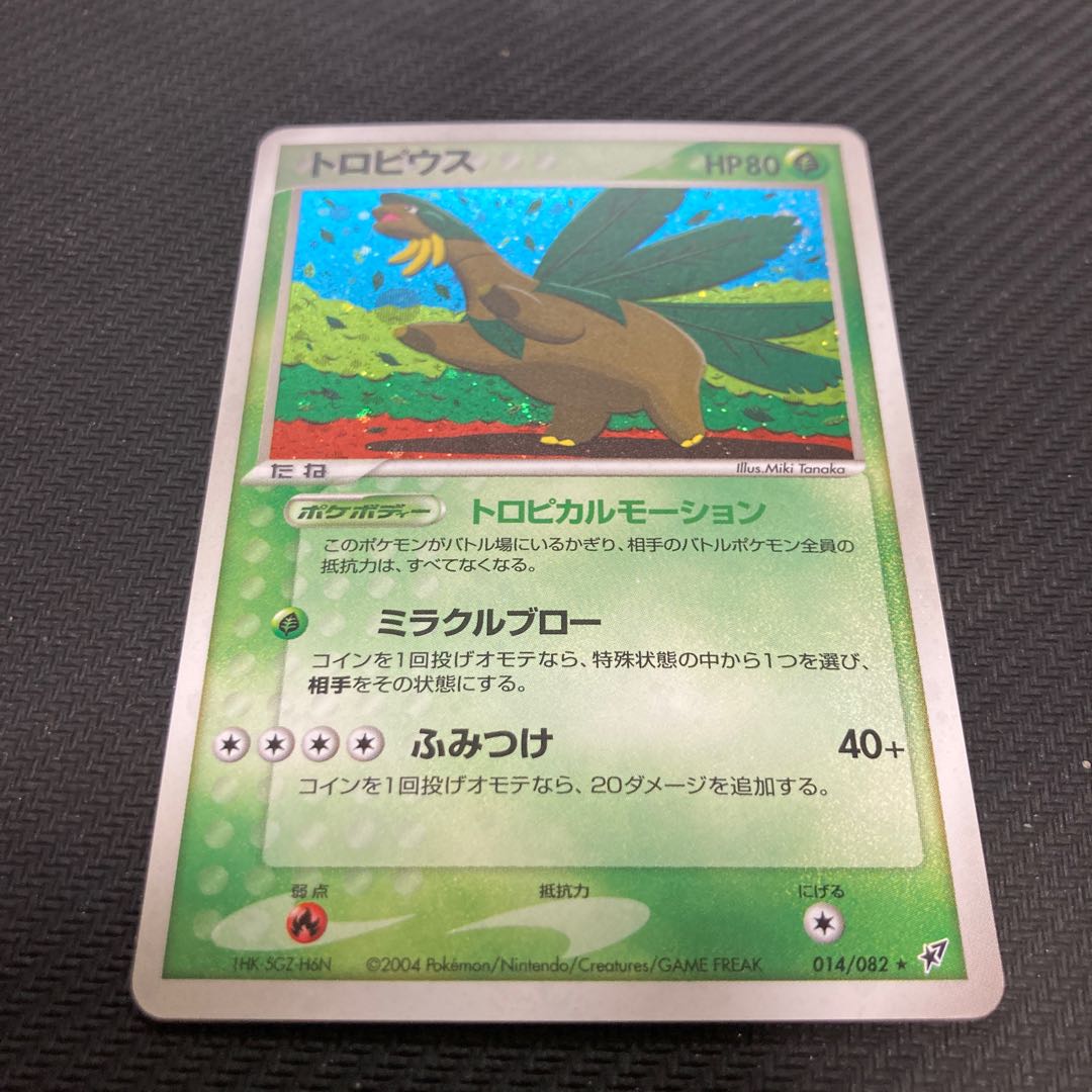 Tropius 014/082