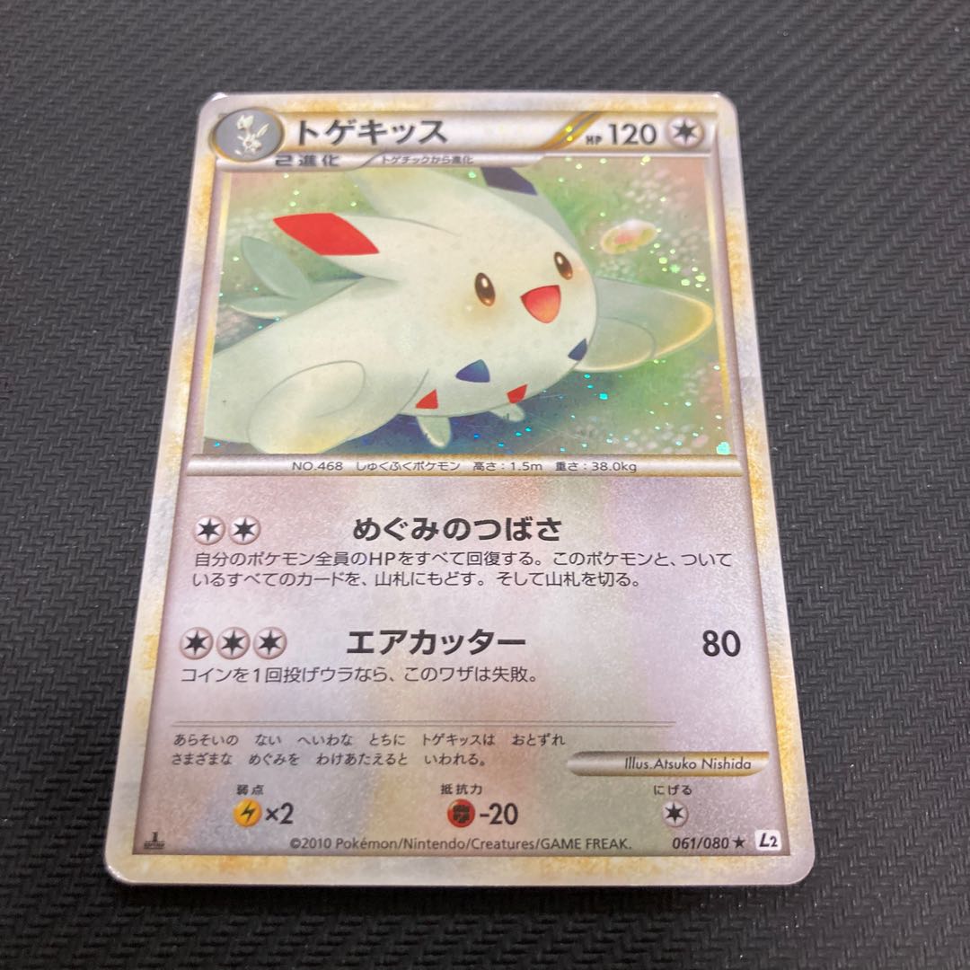 Togekiss 061/080