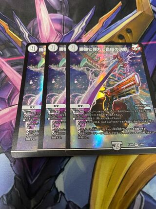 Lowest Price 3 copies Win Heat, Bullets and Freedom Decision VR 3/68