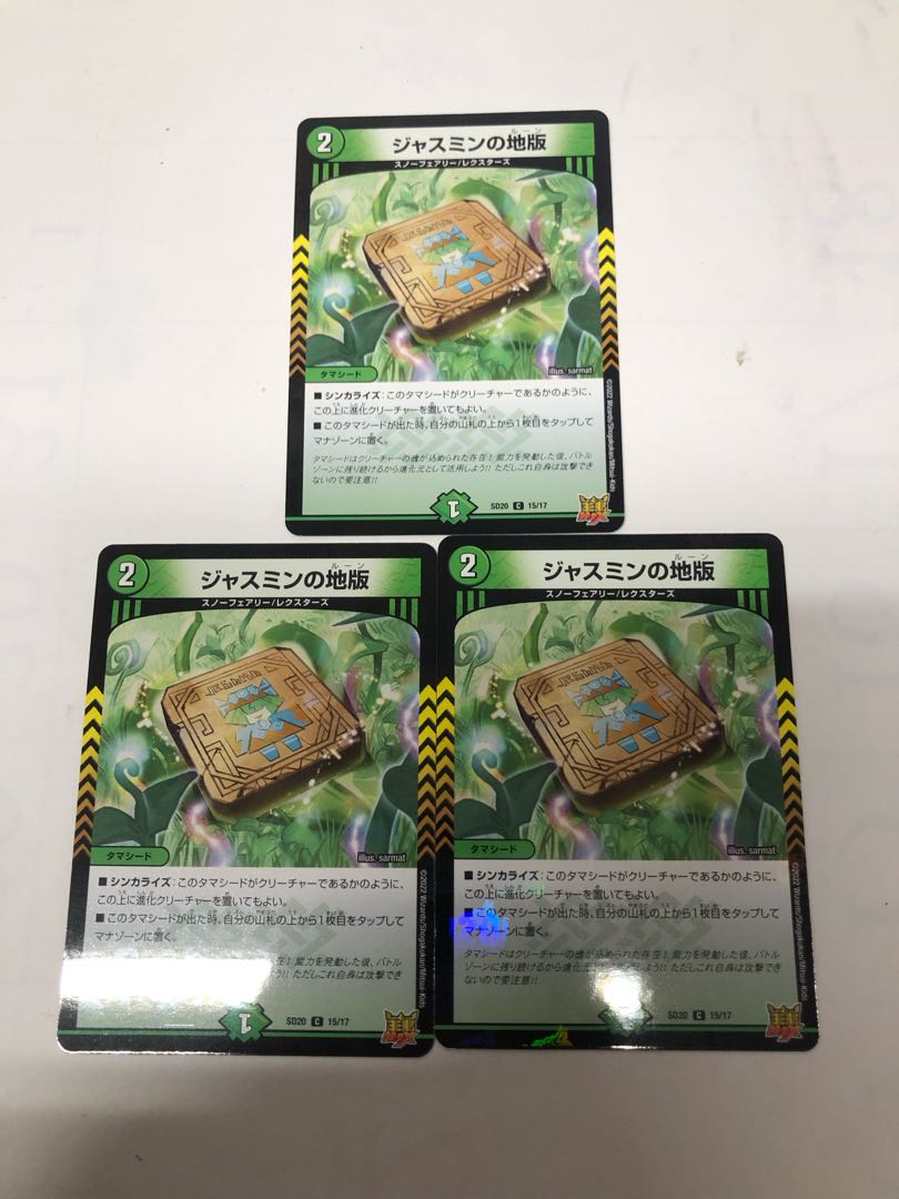 ジャスミンの地版C-foil3枚セット