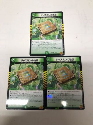 ジャスミンの地版C-foil3枚セット