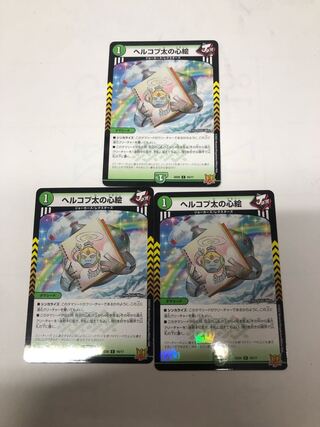 Hercopta's Heart Painting Foil Set of 3