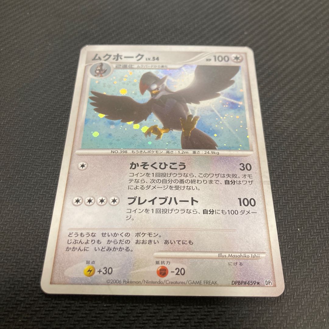 Staraptor LV.54 with scratches