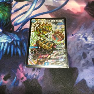 知識と流転と時空の決断 1枚