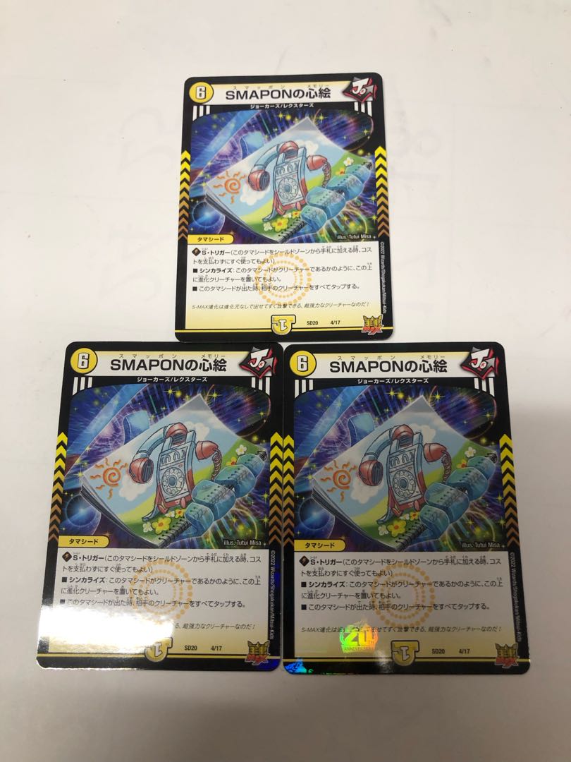 Set of 3 SMAPON heart paintings