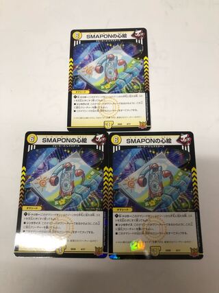 Set of 3 SMAPON heart paintings