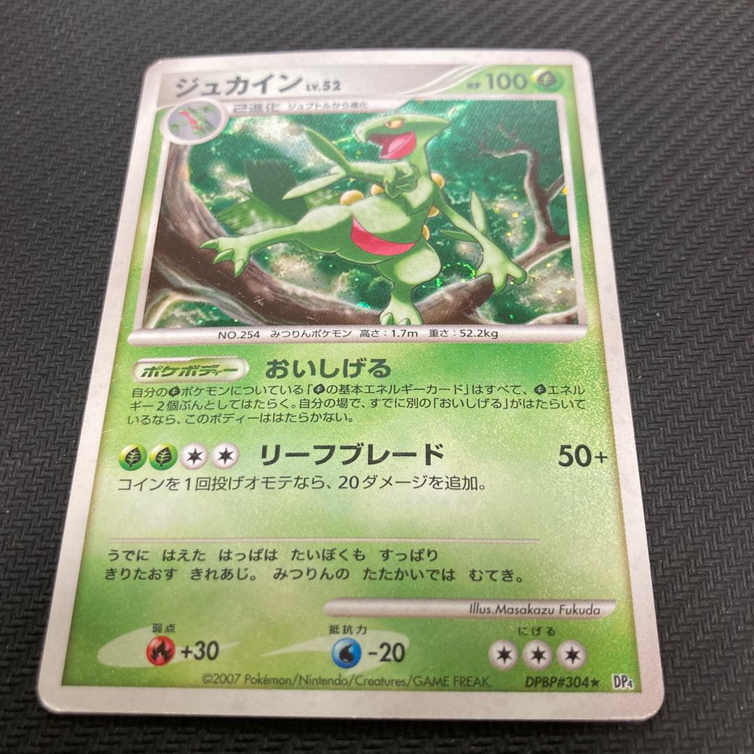 Sceptile LV.52 with scratches