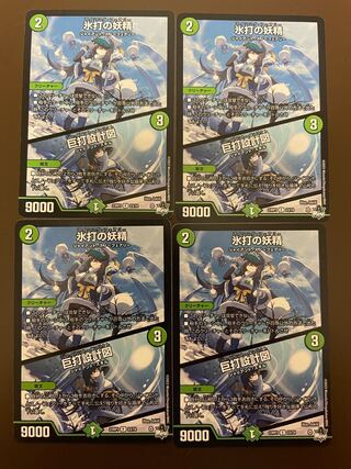 氷打の妖精｜巨打設計図 R 23/74