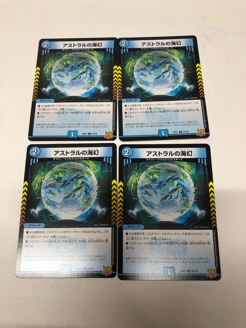 Umi phantom of Astral C 57/76 Set of 4