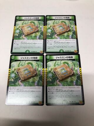 Jasmin's Land Plate C 75/76 Set of 4