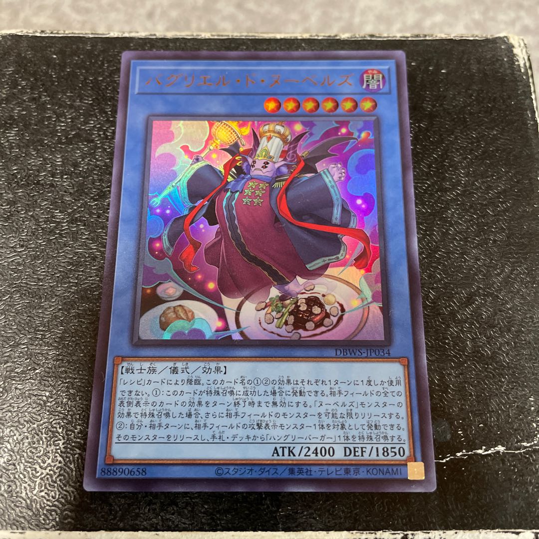 Bagriel de Nou Bianca's Ultra Rare