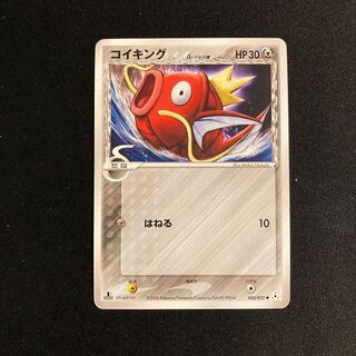 d234 Magikarp 1ED Delta Pokemon Trekkie