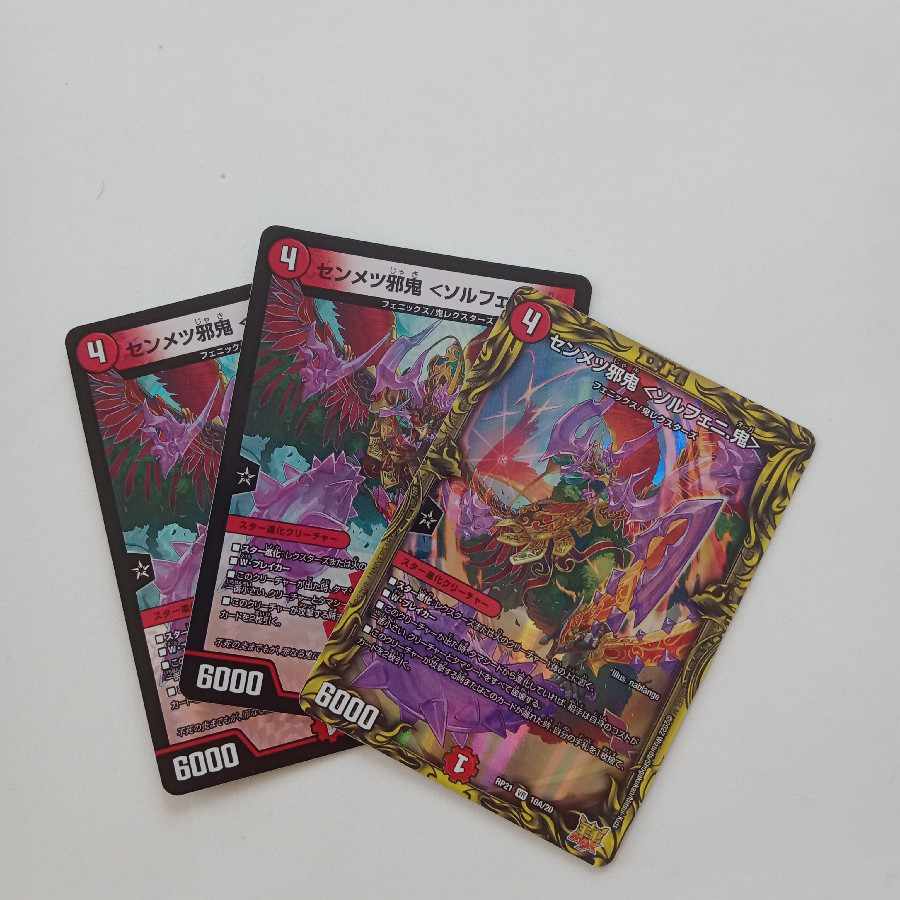 センメツ邪鬼 <ソルフェニ.鬼> VR 5/76