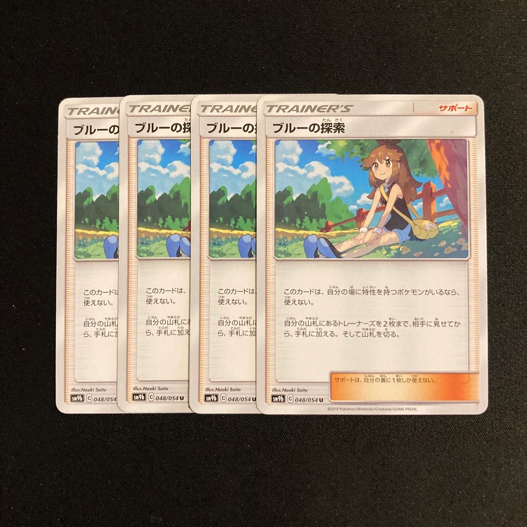 d280 Green's Exploration SM9b 4-card set Pokémon Treasurer