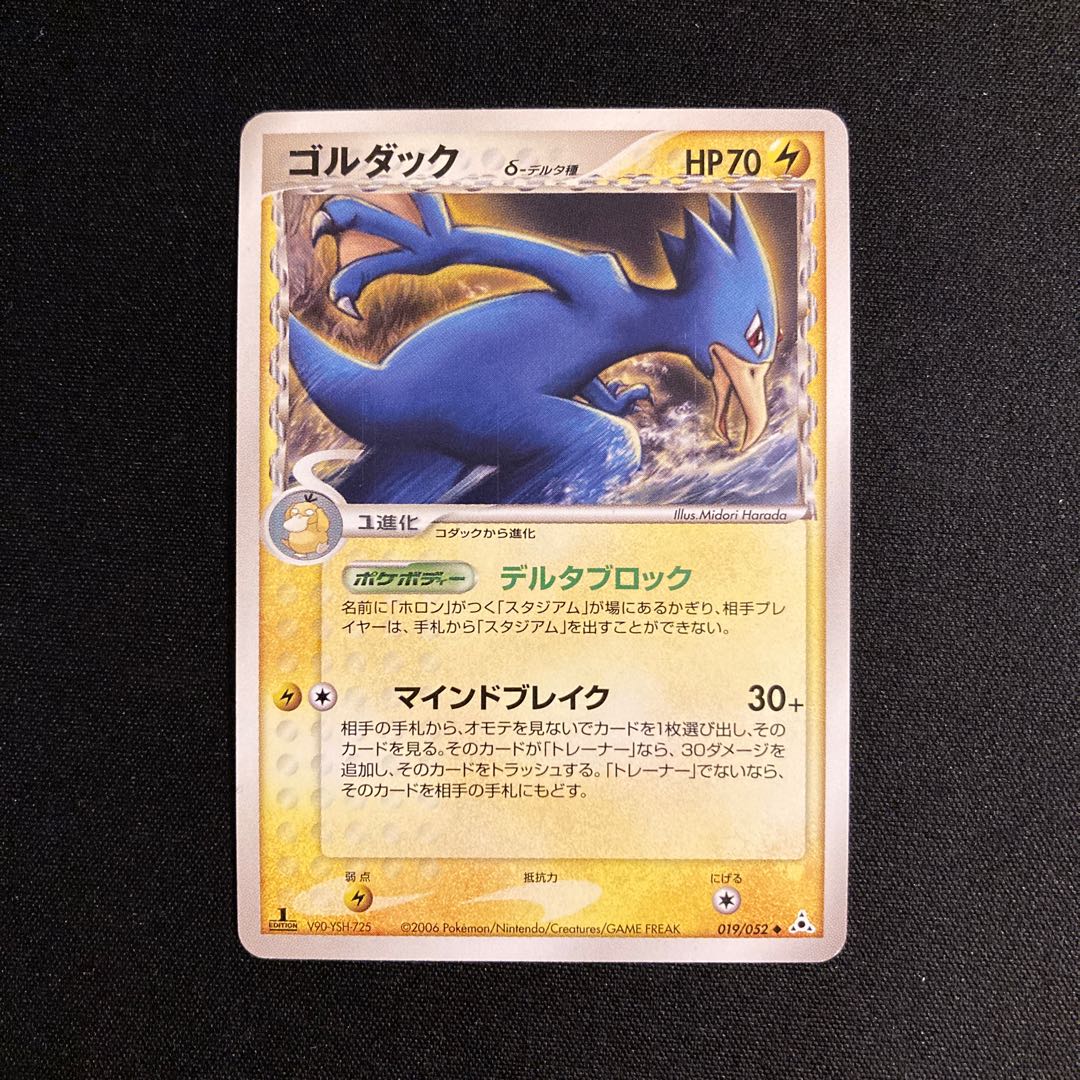 d304 Golduck 1ED Delta Pokémon Toretto