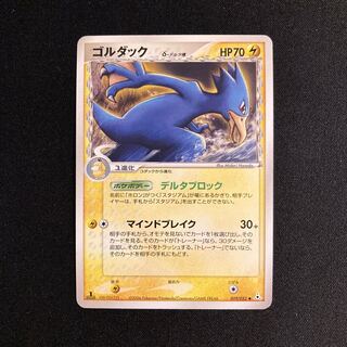 d304 Golduck 1ED Delta Pokémon Toretto