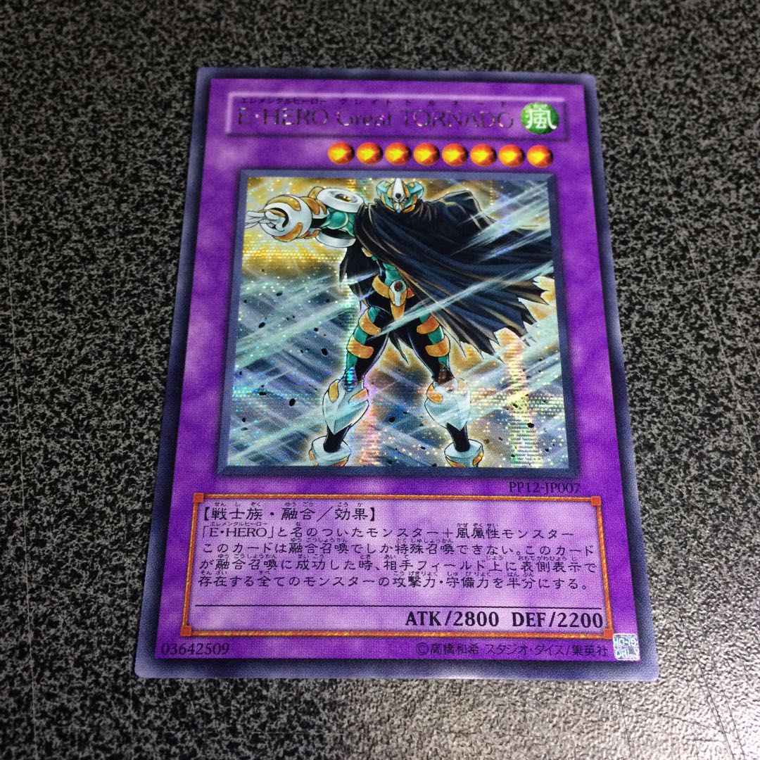 E・HERO Great TORNADO【シク】