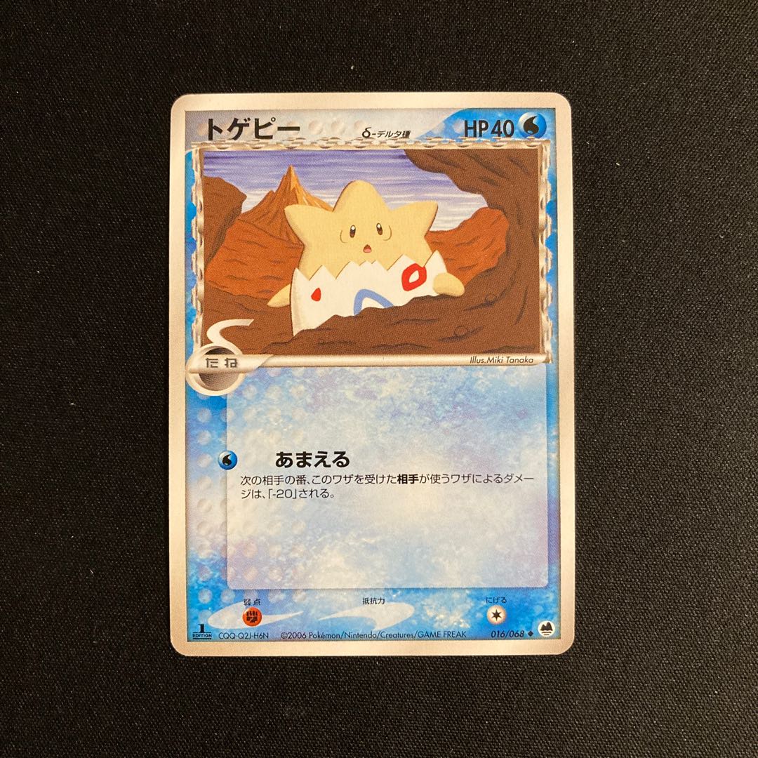 d311 Togepi 1ED Delta Pokemon Trekkie