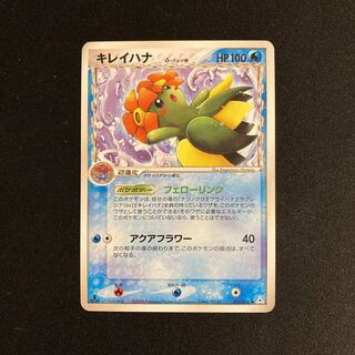 d312 Bellossom 1ED Delta Pokémon Toretto