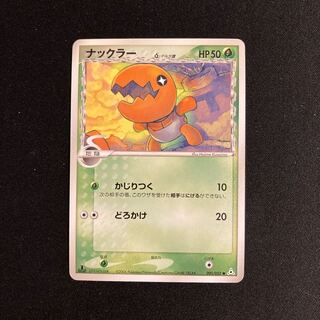 d313 Trapinch 1ED Delta Pokémon Tretre