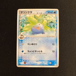 d315 ナゾノクサ 1ED デルタ ポケモン トレトレ