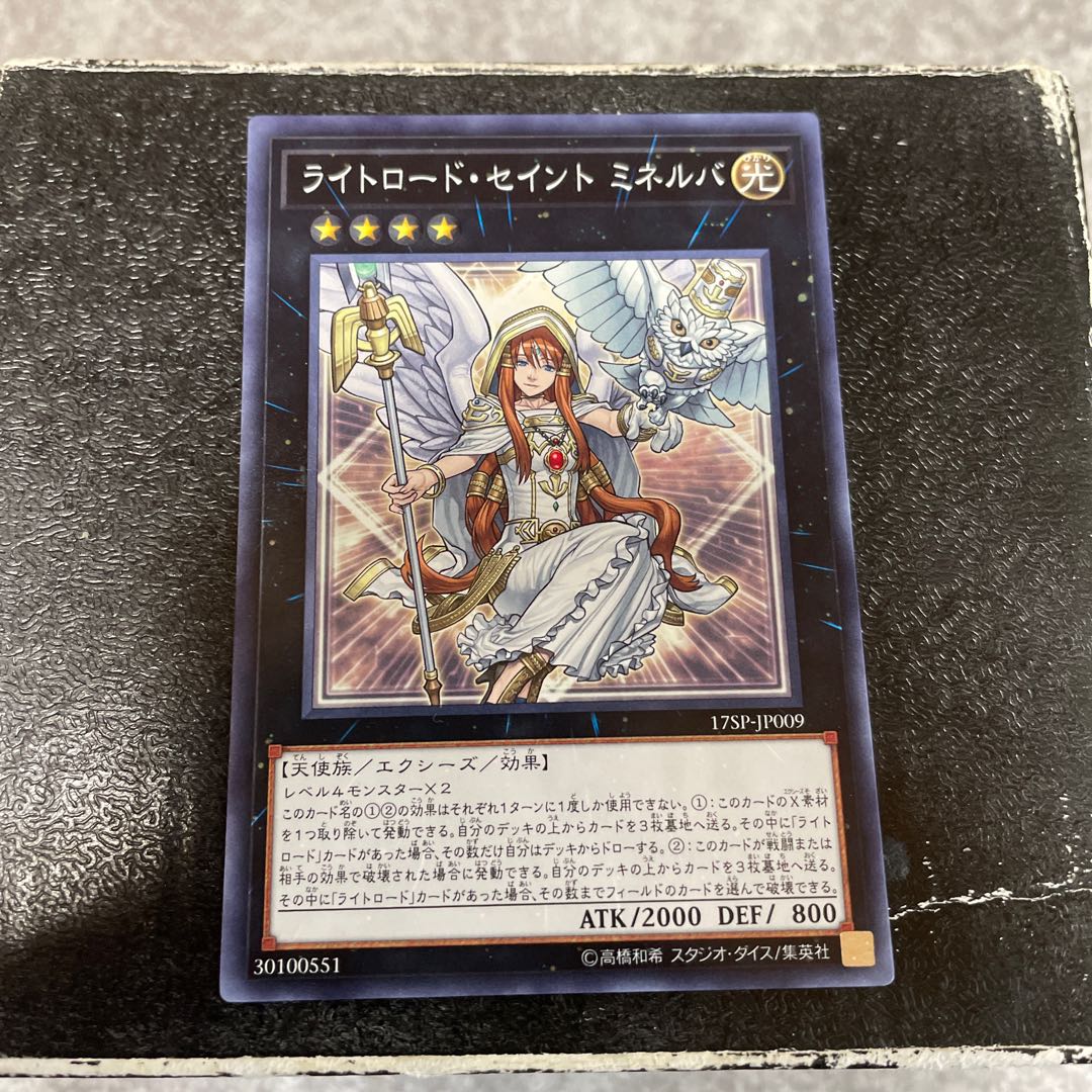 エラーカード ライトロード・セイント・ミネルバ  BLLR-FR044フランス語 エラーカード ライトロード・セイント・ミネルバ BLLR-FR044