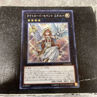 Minerva, the Exalted Lightsworn