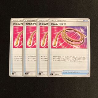 d320 Escape Rope sI Set of 4 Pokémon Trekkie