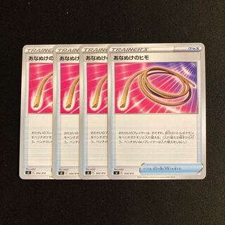 d321 あなぬけのヒモ sI 4枚セット ポケモン トレトレ