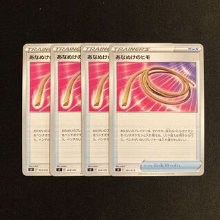 d322 あなぬけのヒモ sI 4枚セット ポケモン トレトレ