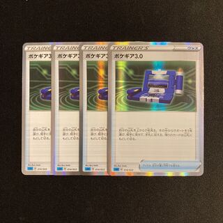 d324 Pokegear Kira sGI set of 4 Pokémon Treasure