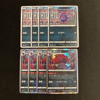 d327 ゾロア ゾロアーク s12a 進化ライン 各4枚 8枚セット ポケモン トレトレ