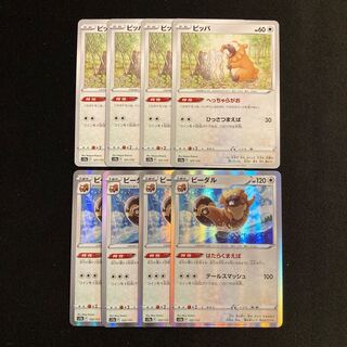 d328 ビッパ ビーダル s12a 進化ライン 各4枚 8枚セット ポケモン トレトレ