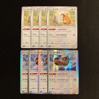 d329 ビッパ ビーダル s12a 進化ライン 各4枚 8枚セット ポケモン トレトレ