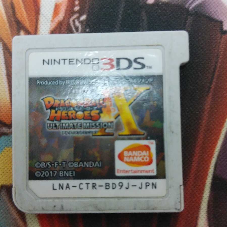 ドラゴンボール アルティメットミッション