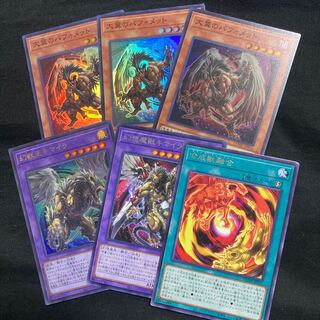 Berfomet of the Great Wing, etc.