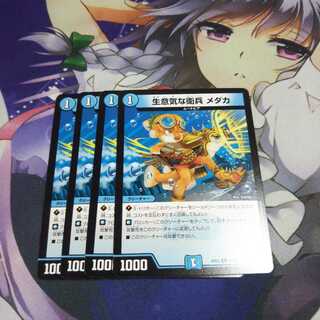 生意気な衛兵メダカ 未使用①