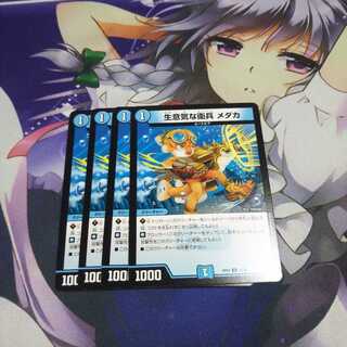 生意気な衛兵メダカ 未使用②