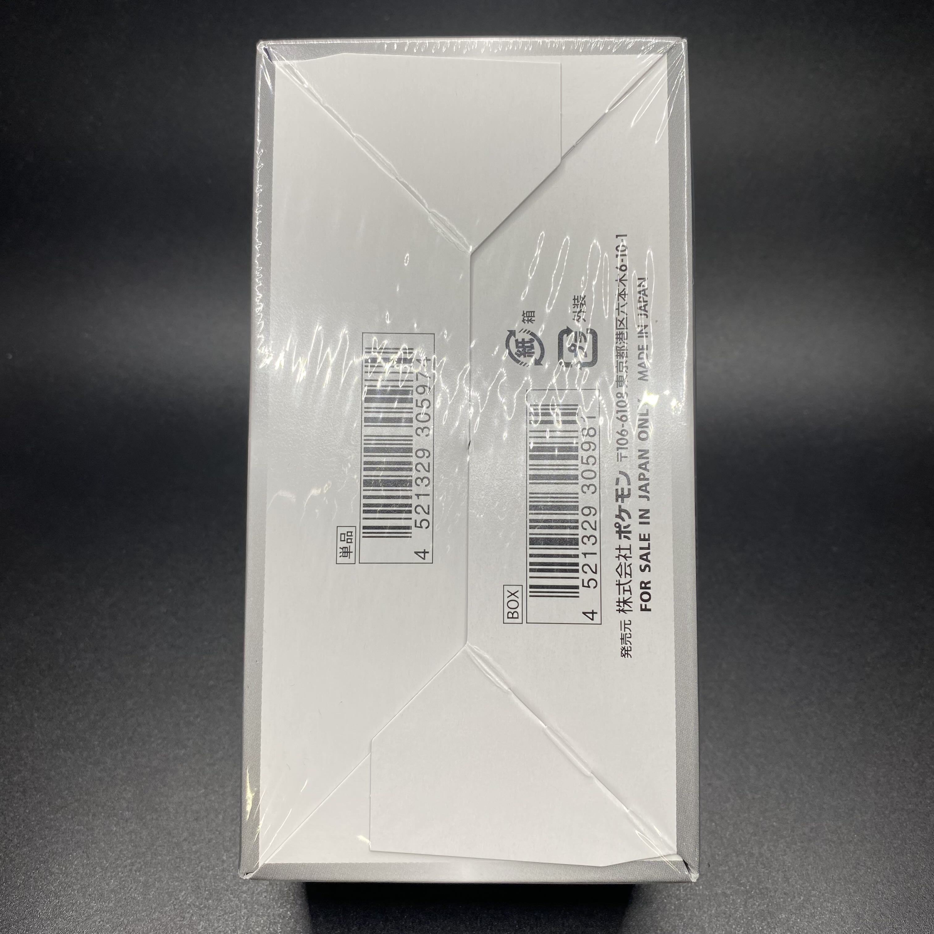 ハイクラスパック シャイニースターV 未開封BOX PK-34 1BOX